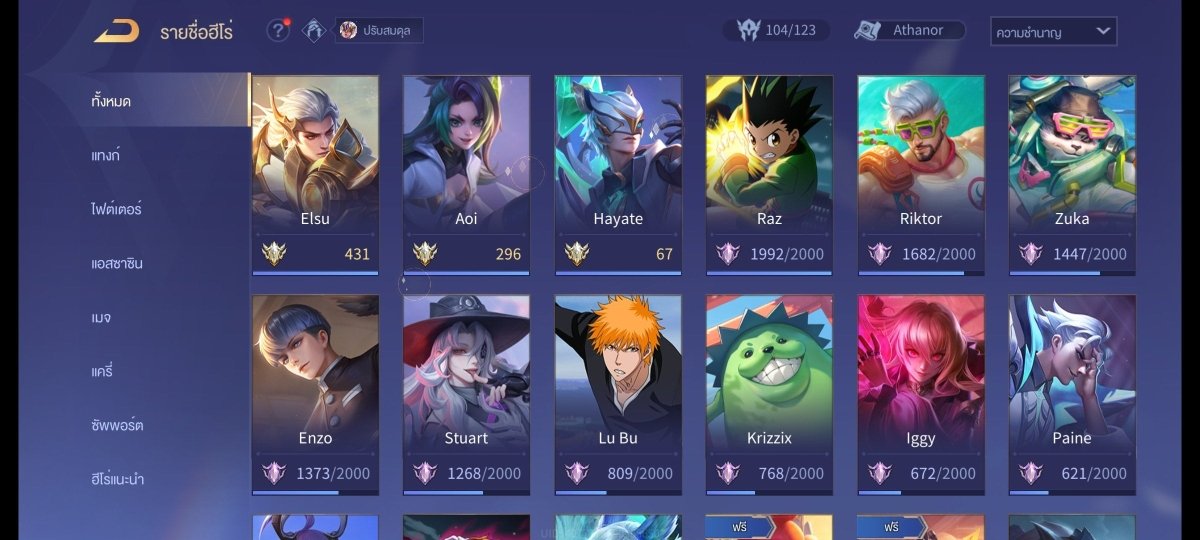 บัญชีนี้มีฮีโร่ 101 ตัวและสกิน 189 ชิ้น - uggame