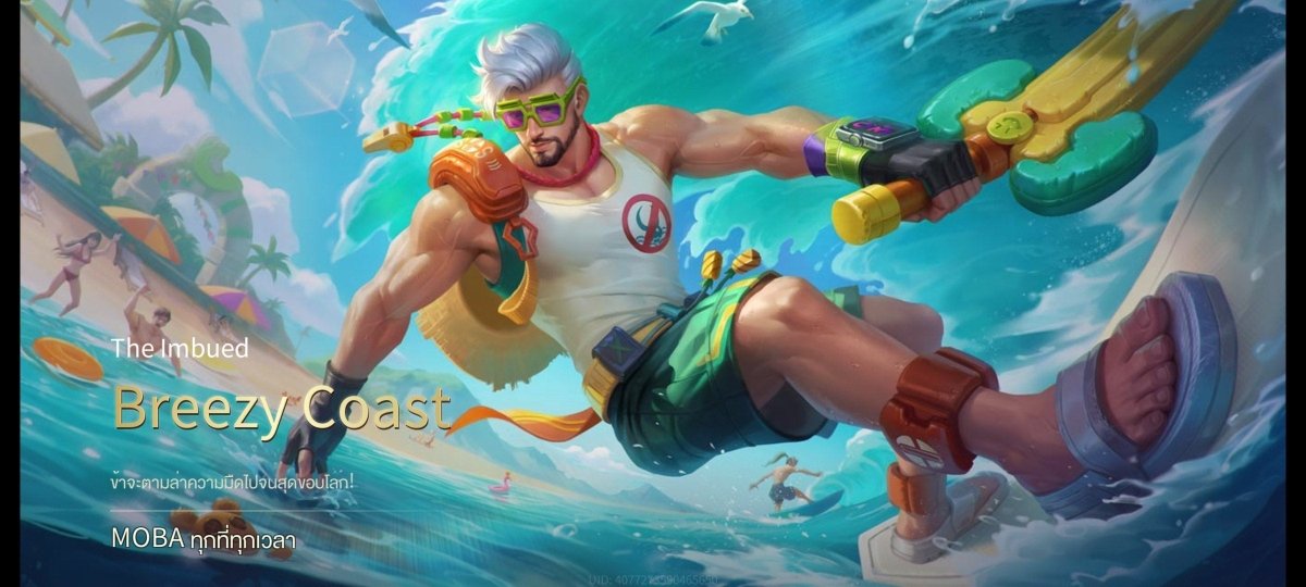 บัญชีนี้มีฮีโร่ 101 ตัวและสกิน 189 ชิ้น - uggame