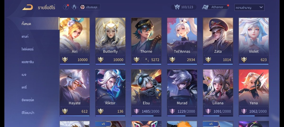 บัญชีนี้มีฮีโร่ 104 ตัวและสกิน 171 ชิ้น - uggame