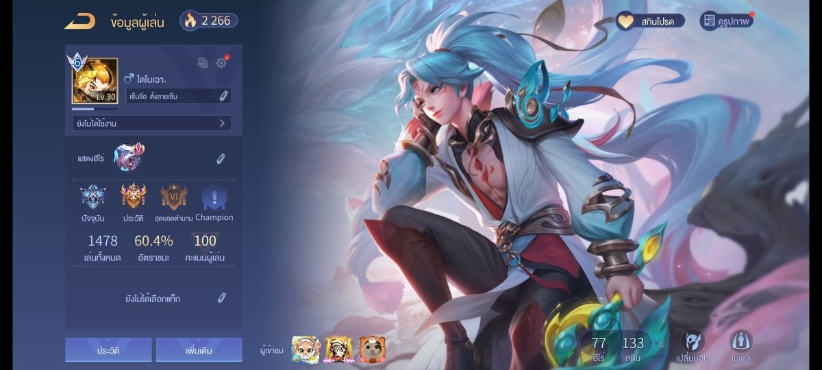 บัญชีนี้มีฮีโร่ 110 ตัวและสกิน 214 แบบ - uggame