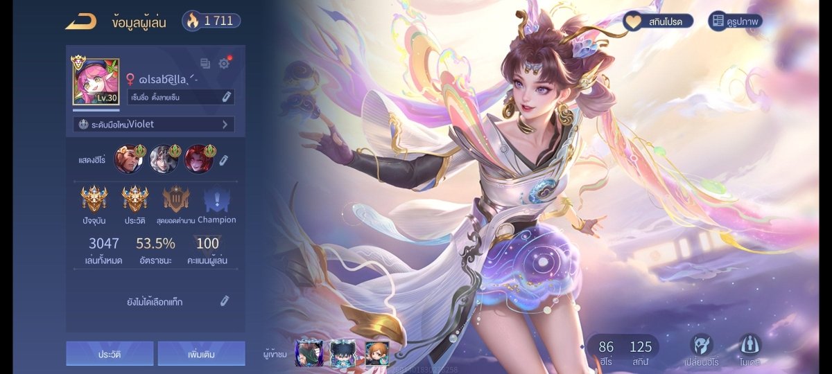 บัญชีนี้มีฮีโร่ 76 ตัวและสกิน 117 แบบ - uggame