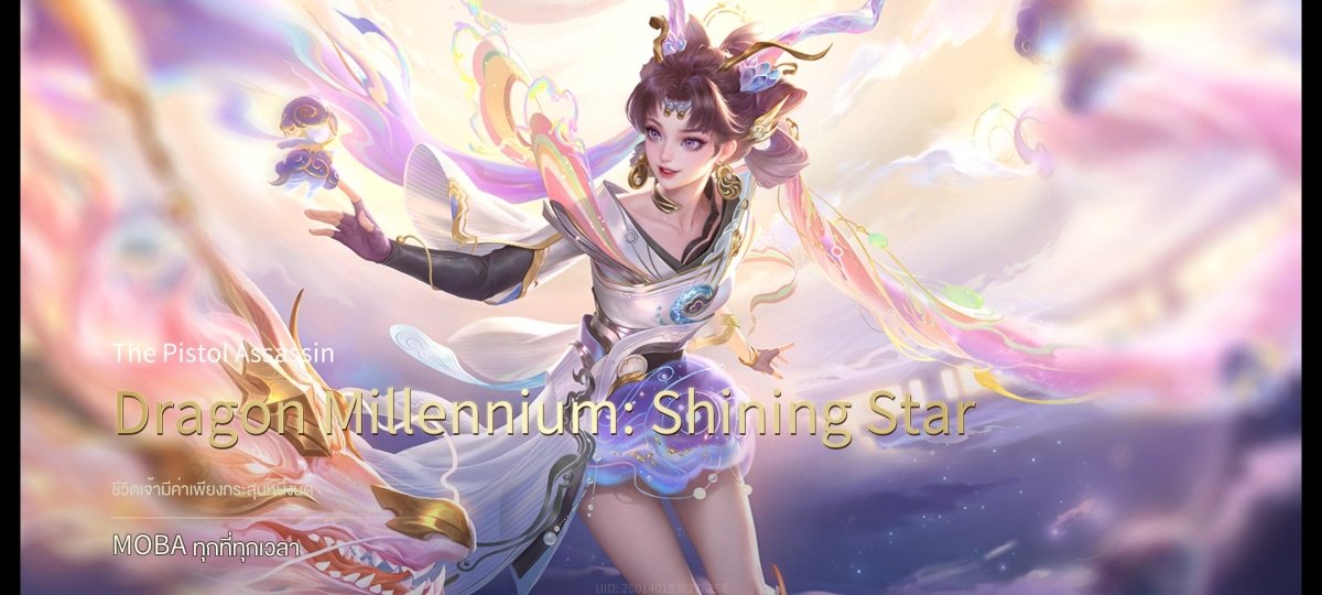 บัญชีนี้มีฮีโร่ 76 ตัวและสกิน 117 แบบ - uggame