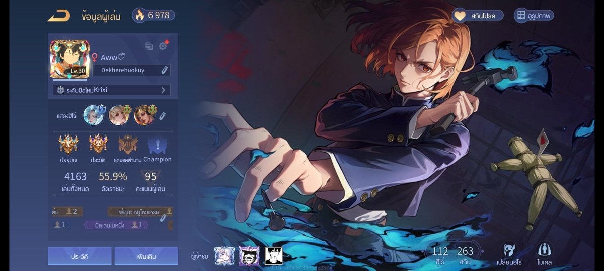 บัญชีนี้มีฮีโร่ 77 ตัวและสกิน 133 แบบ - uggame