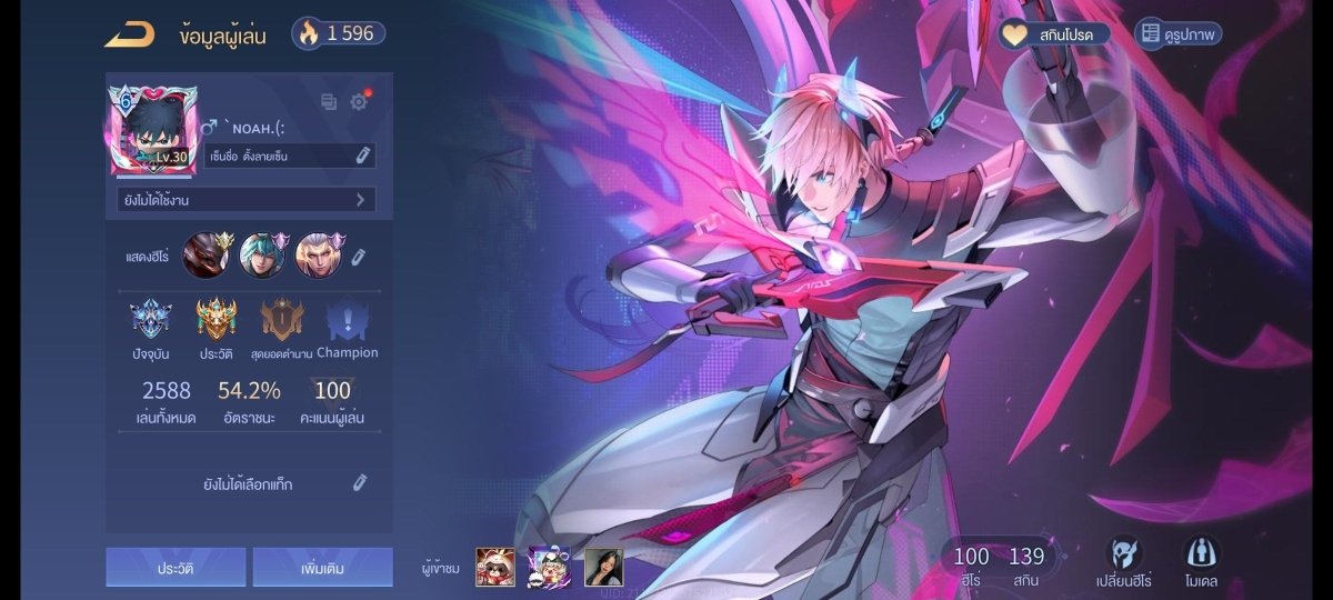 บัญชีนี้มีฮีโร่ 88 ตัวและสกิน 96 อัน - uggame