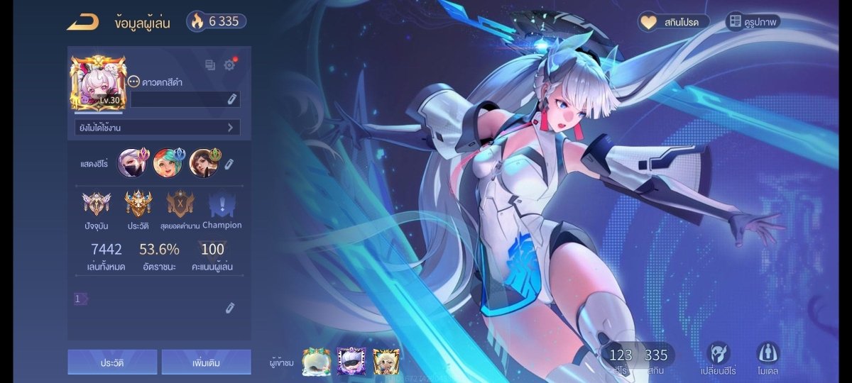 บัญชีนี้มีฮีโร่ 89 ตัวและสกิน 163 แบบ - uggame