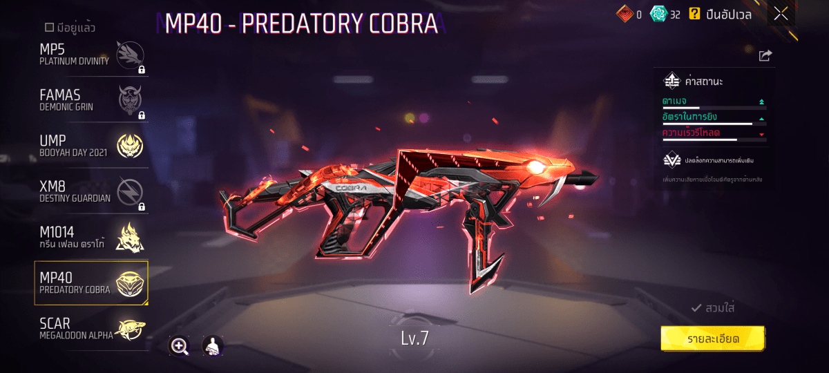 F - ID - 0001：สกิน 334 แบบ, ยานพาหนะในตำนาน 14 แบบ, อาวุธ 698 ชิ้น, ปืนสีแดง 8 กระบอก - uggame