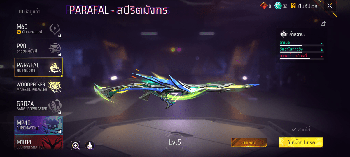 F - ID - 0001：สกิน 334 แบบ, ยานพาหนะในตำนาน 14 แบบ, อาวุธ 698 ชิ้น, ปืนสีแดง 8 กระบอก - uggame