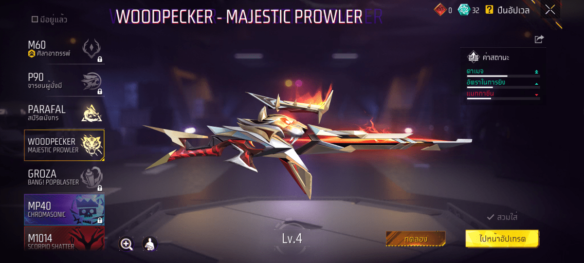 F - ID - 0001：สกิน 334 แบบ, ยานพาหนะในตำนาน 14 แบบ, อาวุธ 698 ชิ้น, ปืนสีแดง 8 กระบอก - uggame