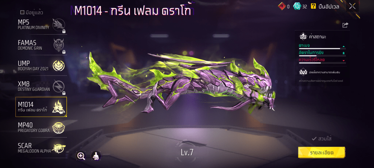 F - ID - 0001：สกิน 334 แบบ, ยานพาหนะในตำนาน 14 แบบ, อาวุธ 698 ชิ้น, ปืนสีแดง 8 กระบอก - uggame