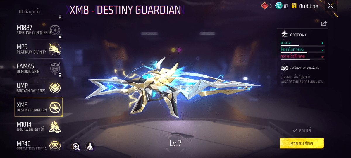 F - ID - 0002：สกิน 365 แบบ, ยานพาหนะในตำนาน 19 แบบ, อาวุธ 628 ชิ้น, ปืนสีแดง 7 กระบอก - uggame