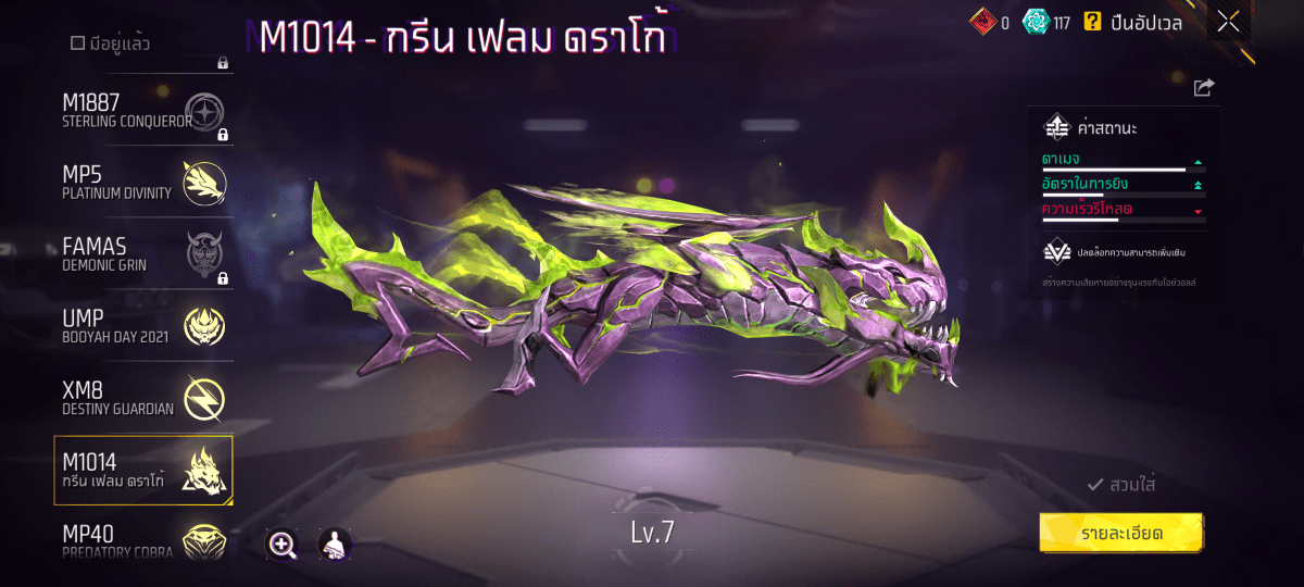 F - ID - 0002：สกิน 365 แบบ, ยานพาหนะในตำนาน 19 แบบ, อาวุธ 628 ชิ้น, ปืนสีแดง 7 กระบอก - uggame