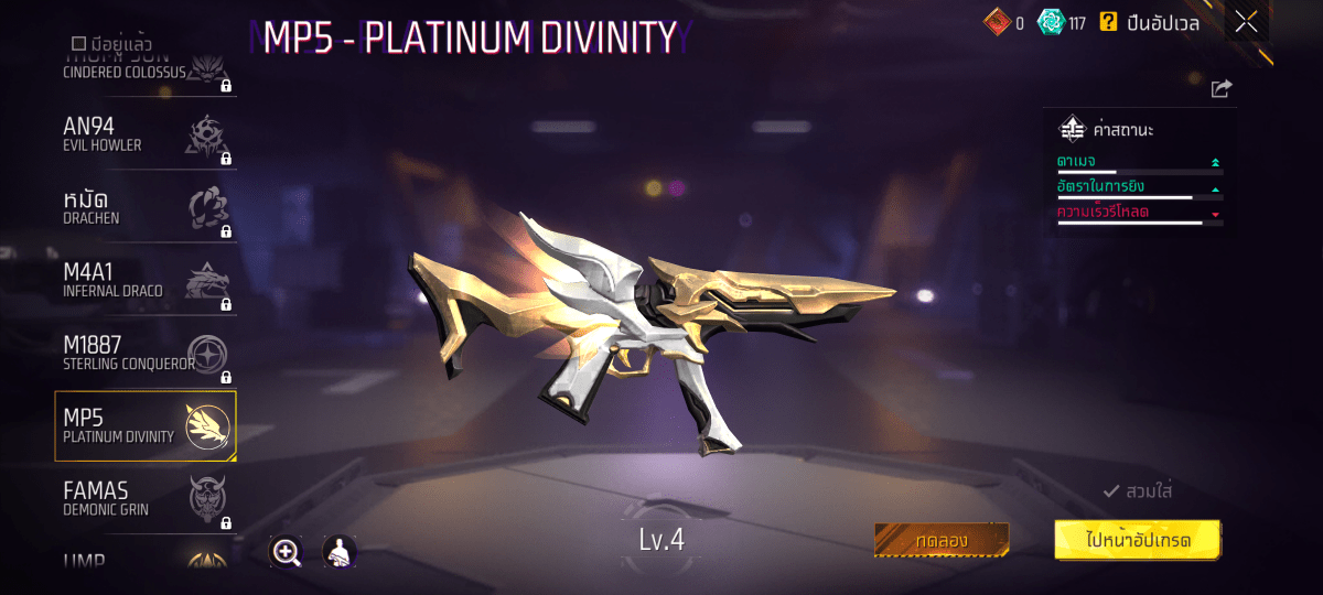 F - ID - 0002：สกิน 365 แบบ, ยานพาหนะในตำนาน 19 แบบ, อาวุธ 628 ชิ้น, ปืนสีแดง 7 กระบอก - uggame