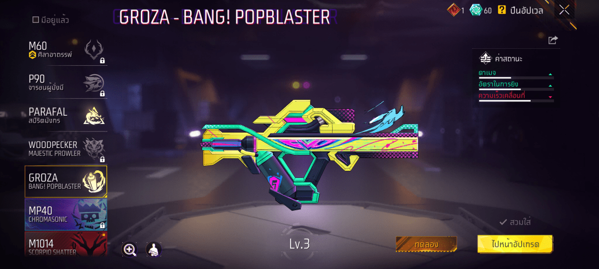 F - ID - 0003：สกิน 336 แบบ, ยานพาหนะในตำนาน 10 แบบ, อาวุธ 636 ชิ้น, ปืนสีแดง 12 กระบอก - uggame