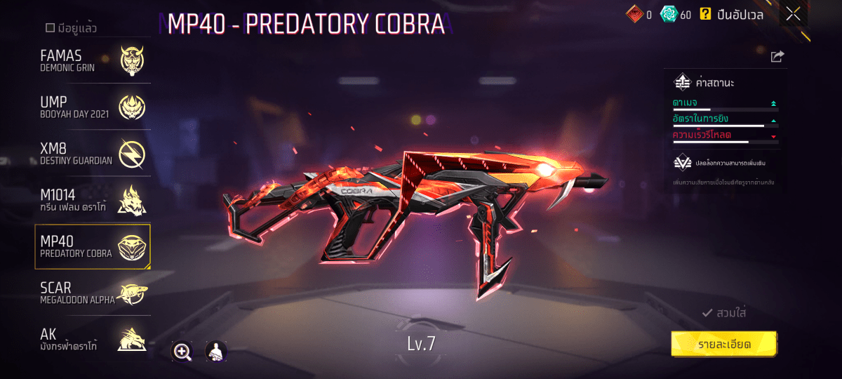 F - ID - 0003：สกิน 336 แบบ, ยานพาหนะในตำนาน 10 แบบ, อาวุธ 636 ชิ้น, ปืนสีแดง 12 กระบอก - uggame