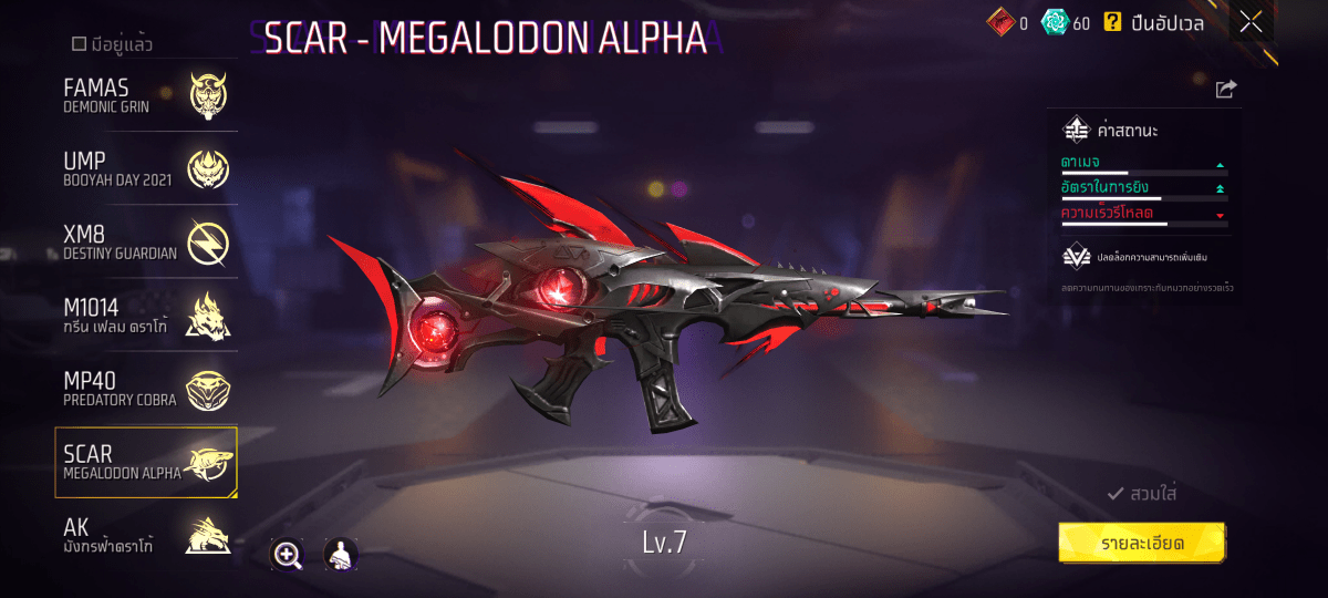 F - ID - 0003：สกิน 336 แบบ, ยานพาหนะในตำนาน 10 แบบ, อาวุธ 636 ชิ้น, ปืนสีแดง 12 กระบอก - uggame