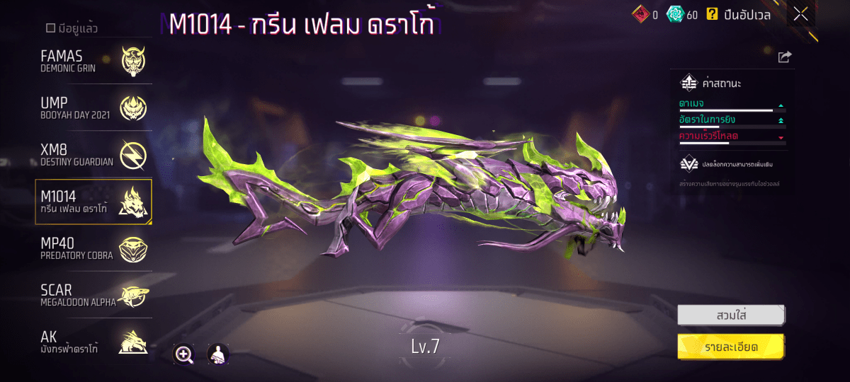 F - ID - 0003：สกิน 336 แบบ, ยานพาหนะในตำนาน 10 แบบ, อาวุธ 636 ชิ้น, ปืนสีแดง 12 กระบอก - uggame