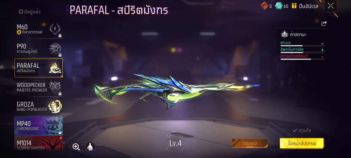 F - ID - 0003：สกิน 336 แบบ, ยานพาหนะในตำนาน 10 แบบ, อาวุธ 636 ชิ้น, ปืนสีแดง 12 กระบอก - uggame