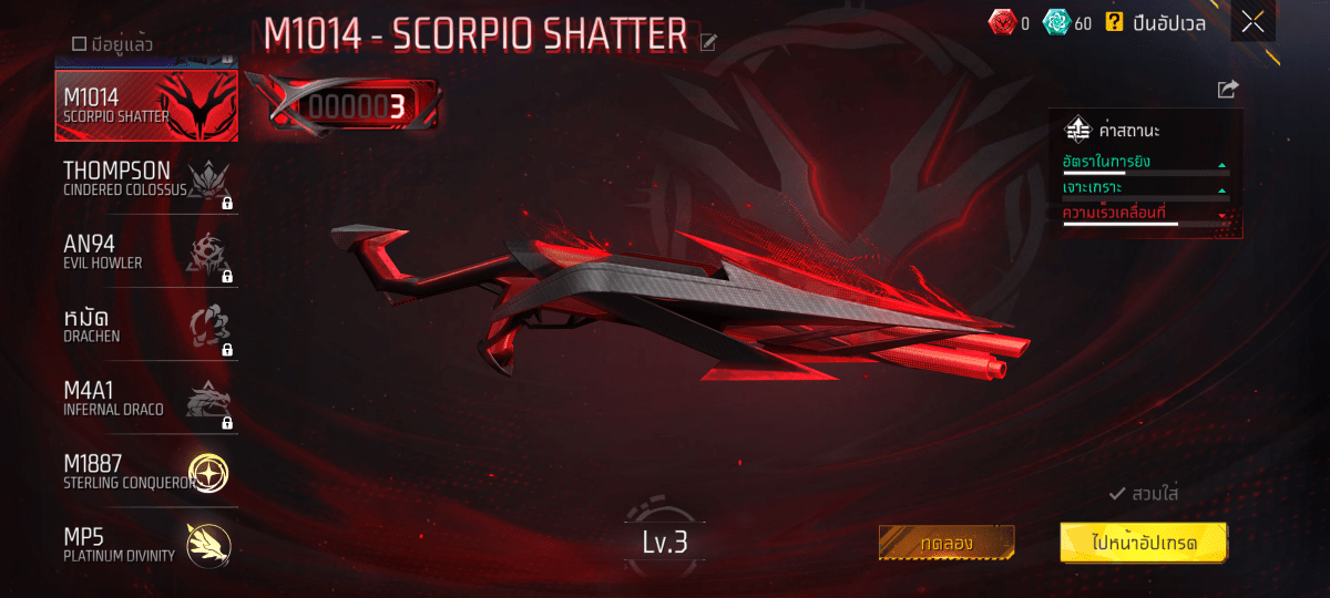 F - ID - 0003：สกิน 336 แบบ, ยานพาหนะในตำนาน 10 แบบ, อาวุธ 636 ชิ้น, ปืนสีแดง 12 กระบอก - uggame