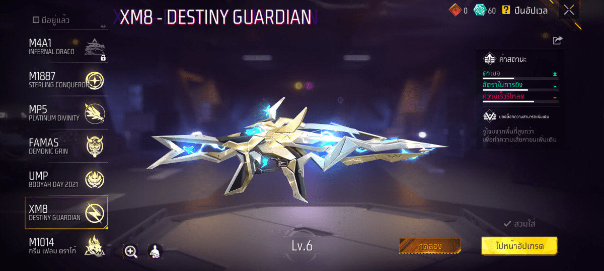 F - ID - 0003：สกิน 336 แบบ, ยานพาหนะในตำนาน 10 แบบ, อาวุธ 636 ชิ้น, ปืนสีแดง 12 กระบอก - uggame