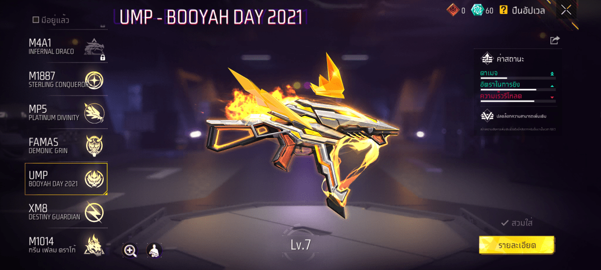 F - ID - 0003：สกิน 336 แบบ, ยานพาหนะในตำนาน 10 แบบ, อาวุธ 636 ชิ้น, ปืนสีแดง 12 กระบอก - uggame