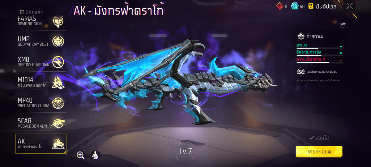 F - ID - 0003：สกิน 336 แบบ, ยานพาหนะในตำนาน 10 แบบ, อาวุธ 636 ชิ้น, ปืนสีแดง 12 กระบอก - uggame