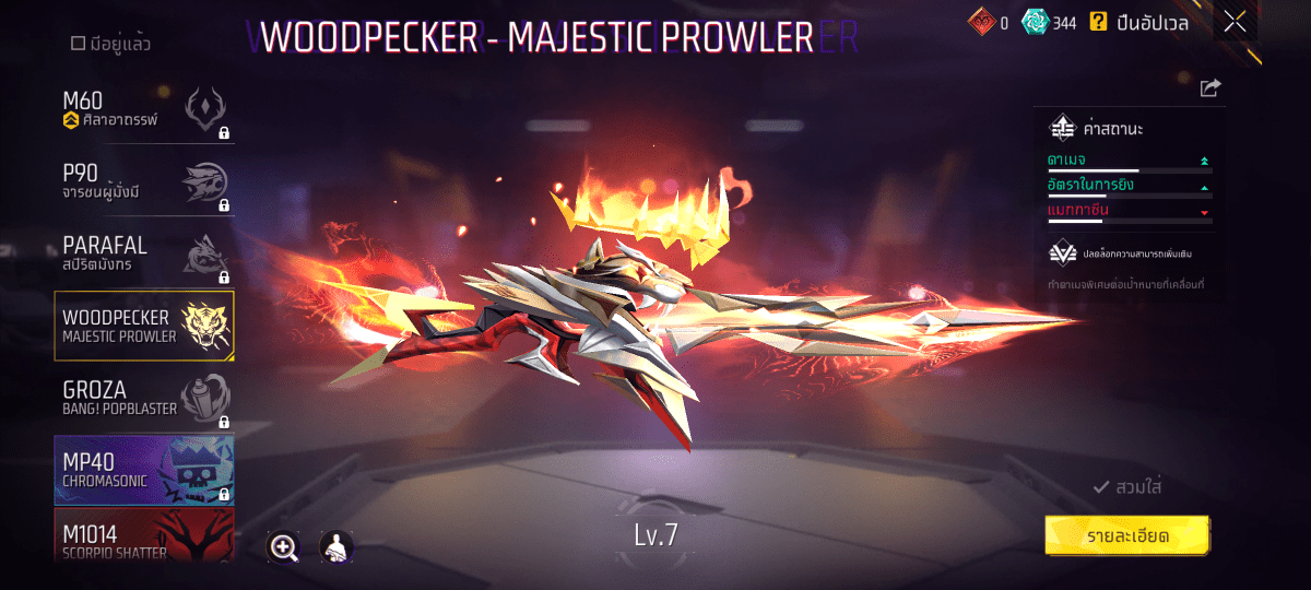 F - ID - 0004：สกิน 460 แบบ, ยานพาหนะในตำนาน 20 แบบ, อาวุธ 789 ชิ้น, ปืนสีแดง 7 กระบอก - uggame