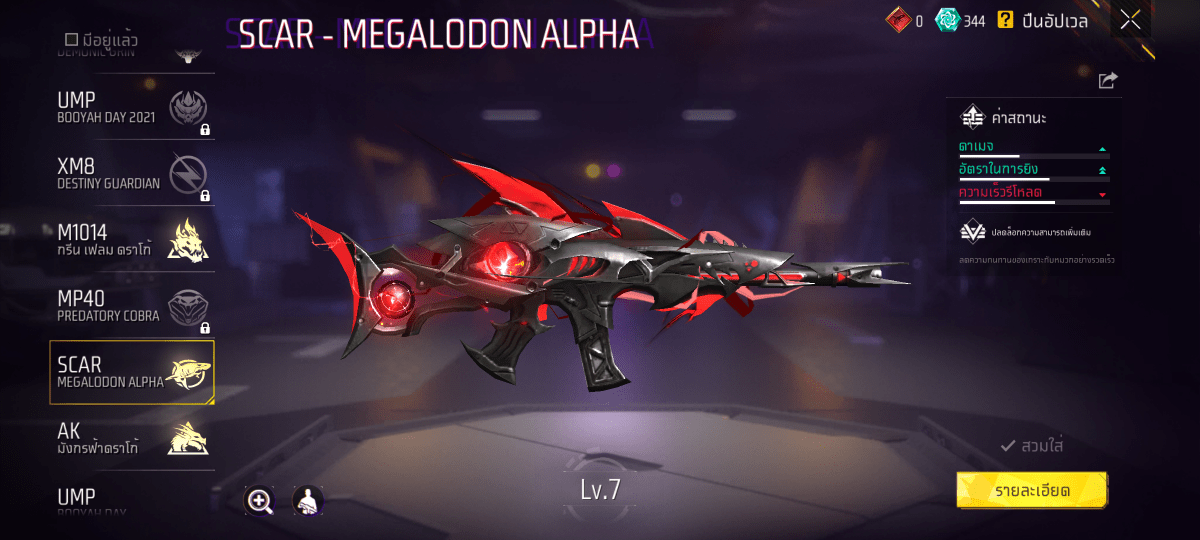 F - ID - 0004：สกิน 460 แบบ, ยานพาหนะในตำนาน 20 แบบ, อาวุธ 789 ชิ้น, ปืนสีแดง 7 กระบอก - uggame