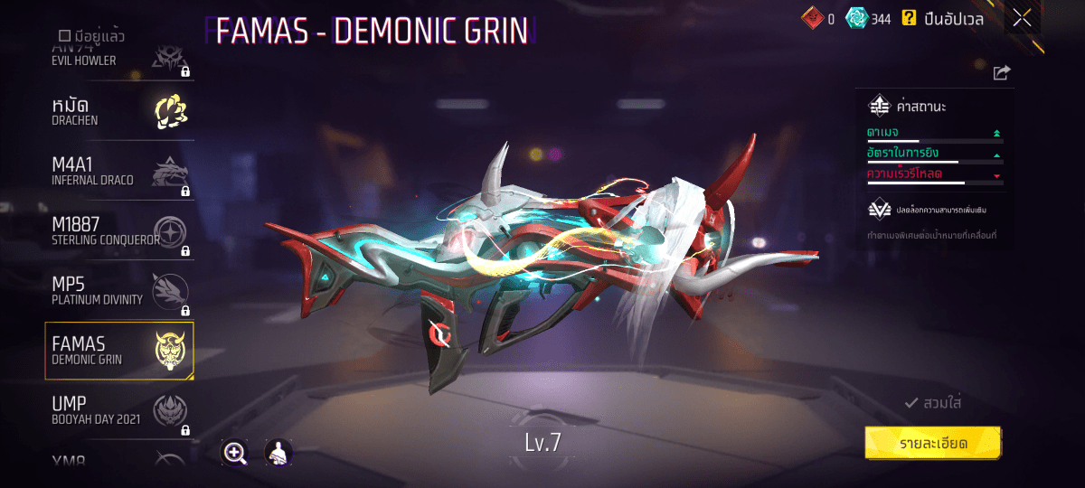 F - ID - 0004：สกิน 460 แบบ, ยานพาหนะในตำนาน 20 แบบ, อาวุธ 789 ชิ้น, ปืนสีแดง 7 กระบอก - uggame