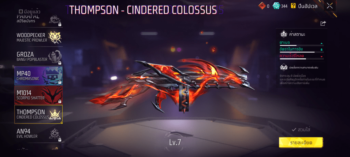 F - ID - 0004：สกิน 460 แบบ, ยานพาหนะในตำนาน 20 แบบ, อาวุธ 789 ชิ้น, ปืนสีแดง 7 กระบอก - uggame