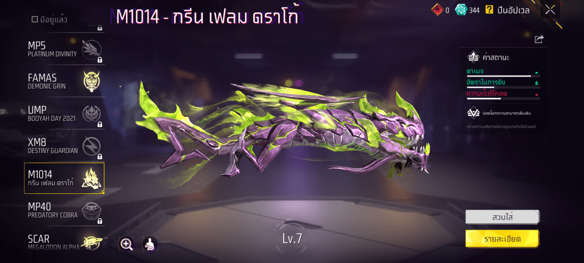 F - ID - 0004：สกิน 460 แบบ, ยานพาหนะในตำนาน 20 แบบ, อาวุธ 789 ชิ้น, ปืนสีแดง 7 กระบอก - uggame