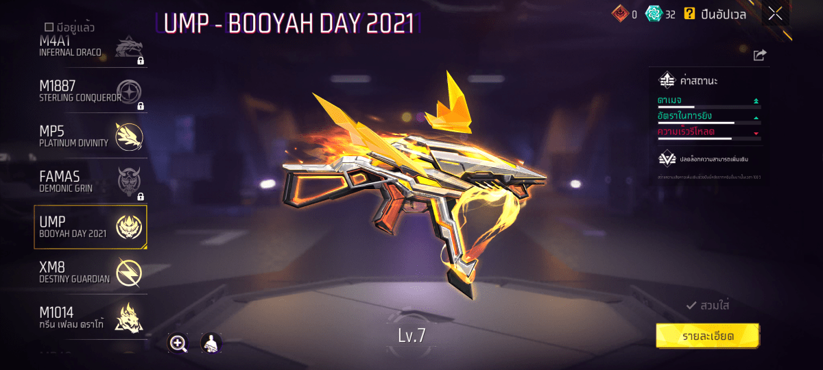 F - ID - 0005：สกิน 239 แบบ, ยานพาหนะในตำนาน 9 แบบ, อาวุธ 464 ชิ้น, ปืนสีแดง 8 กระบอก - uggame