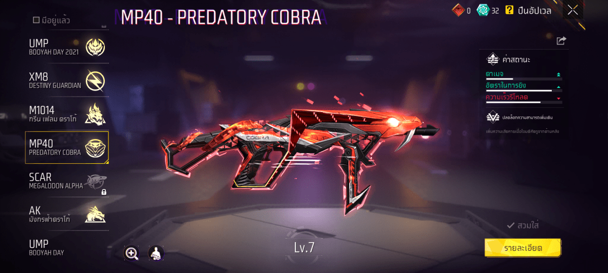 F - ID - 0005：สกิน 239 แบบ, ยานพาหนะในตำนาน 9 แบบ, อาวุธ 464 ชิ้น, ปืนสีแดง 8 กระบอก - uggame