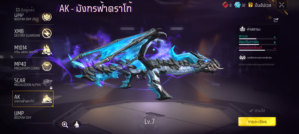 F - ID - 0005：สกิน 239 แบบ, ยานพาหนะในตำนาน 9 แบบ, อาวุธ 464 ชิ้น, ปืนสีแดง 8 กระบอก - uggame