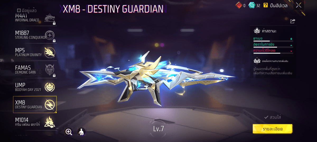 F - ID - 0005：สกิน 239 แบบ, ยานพาหนะในตำนาน 9 แบบ, อาวุธ 464 ชิ้น, ปืนสีแดง 8 กระบอก - uggame