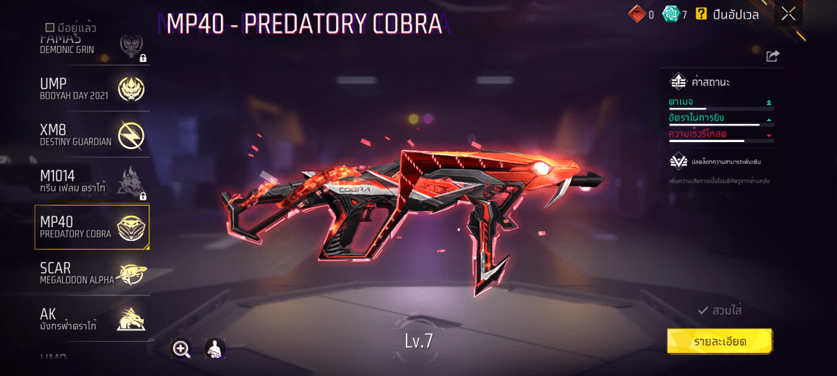 F - ID - 0006：สกิน 345 แบบ, ยานพาหนะในตำนาน 7 แบบ, อาวุธ 610 ชิ้น, ปืนสีแดง 13 กระบอก - uggame