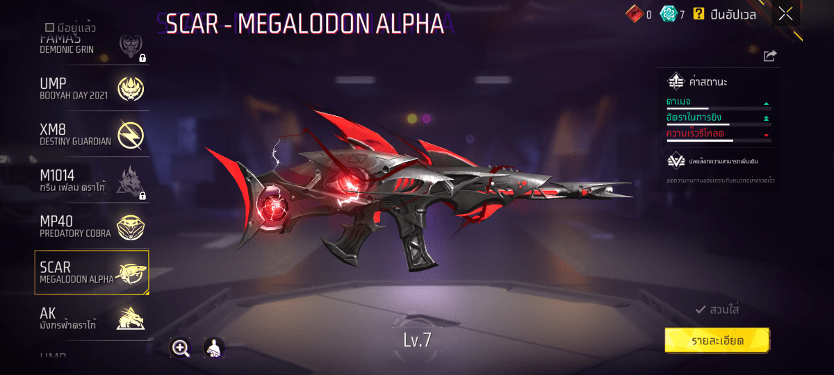 F - ID - 0006：สกิน 345 แบบ, ยานพาหนะในตำนาน 7 แบบ, อาวุธ 610 ชิ้น, ปืนสีแดง 13 กระบอก - uggame