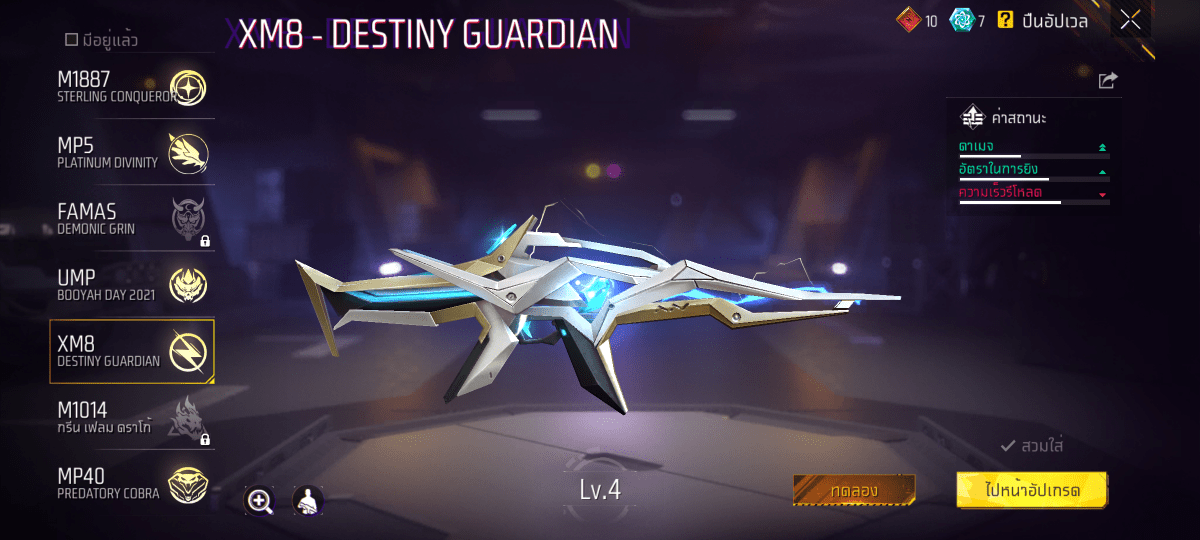 F - ID - 0006：สกิน 345 แบบ, ยานพาหนะในตำนาน 7 แบบ, อาวุธ 610 ชิ้น, ปืนสีแดง 13 กระบอก - uggame