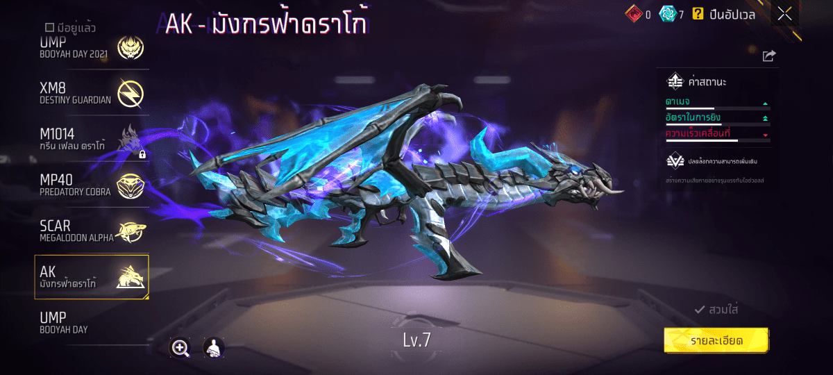 F - ID - 0006：สกิน 345 แบบ, ยานพาหนะในตำนาน 7 แบบ, อาวุธ 610 ชิ้น, ปืนสีแดง 13 กระบอก - uggame