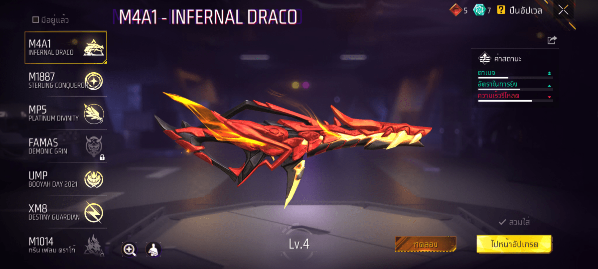 F - ID - 0006：สกิน 345 แบบ, ยานพาหนะในตำนาน 7 แบบ, อาวุธ 610 ชิ้น, ปืนสีแดง 13 กระบอก - uggame