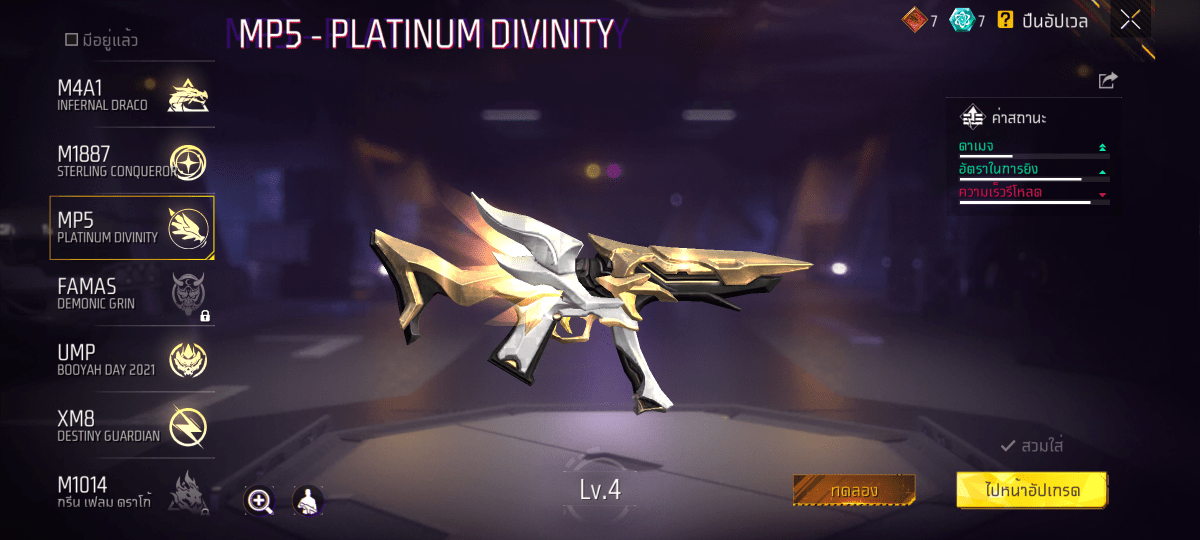 F - ID - 0006：สกิน 345 แบบ, ยานพาหนะในตำนาน 7 แบบ, อาวุธ 610 ชิ้น, ปืนสีแดง 13 กระบอก - uggame