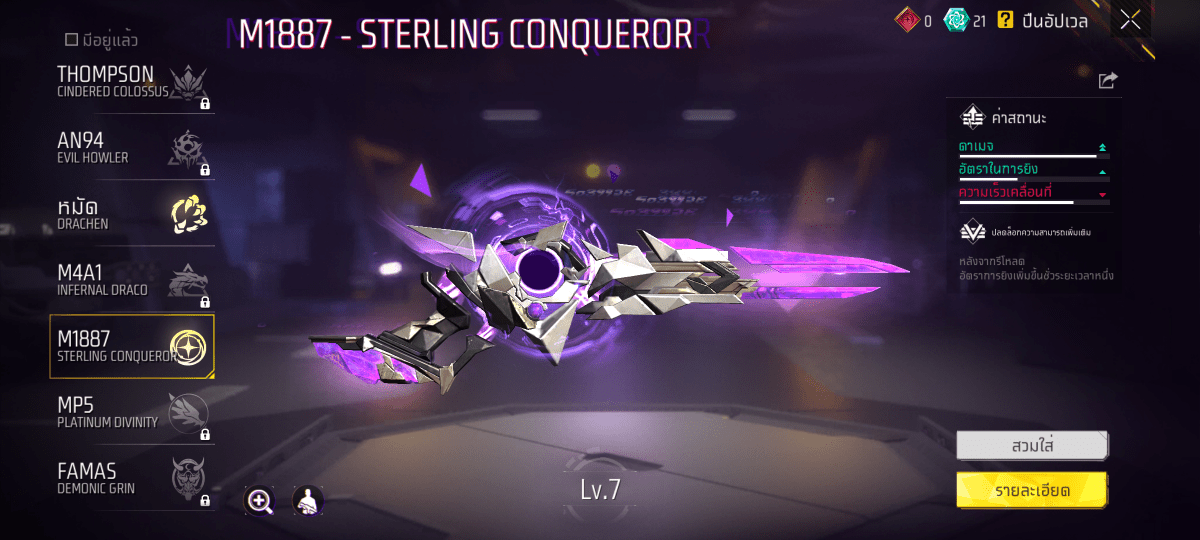 F - ID - 0007：สกิน 296 แบบ, ยานพาหนะในตำนาน 13 แบบ, อาวุธ 545 ชิ้น, ปืนสีแดง 5 กระบอก - uggame