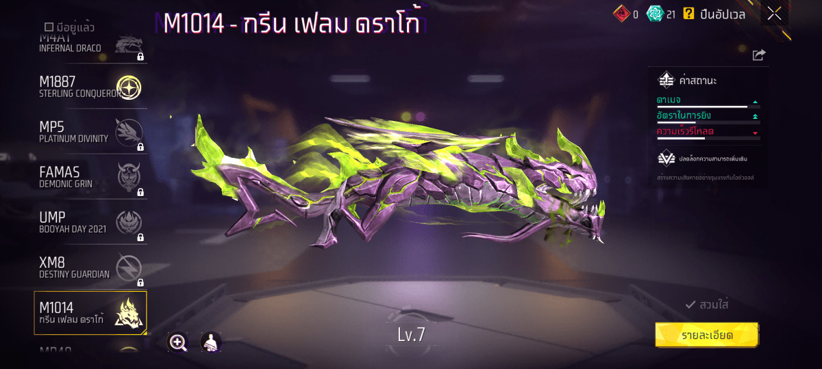 F - ID - 0007：สกิน 296 แบบ, ยานพาหนะในตำนาน 13 แบบ, อาวุธ 545 ชิ้น, ปืนสีแดง 5 กระบอก - uggame