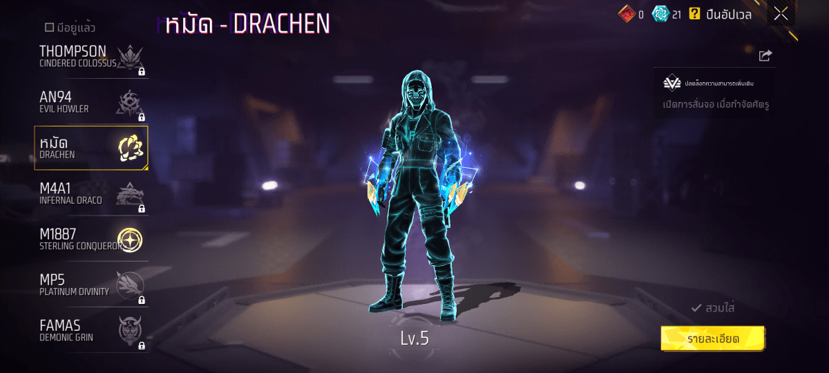 F - ID - 0007：สกิน 296 แบบ, ยานพาหนะในตำนาน 13 แบบ, อาวุธ 545 ชิ้น, ปืนสีแดง 5 กระบอก - uggame