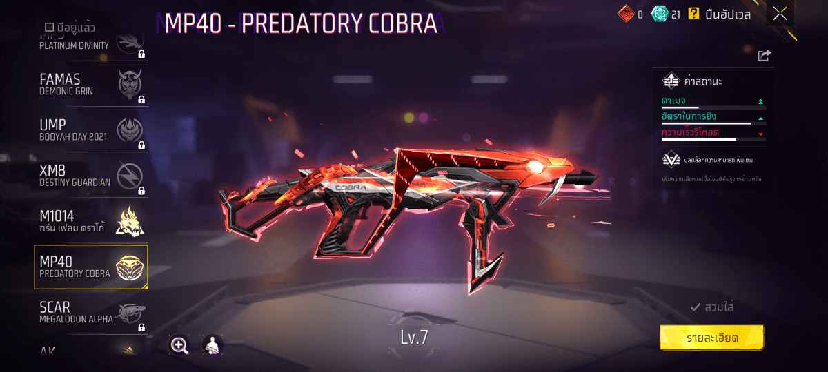 F - ID - 0007：สกิน 296 แบบ, ยานพาหนะในตำนาน 13 แบบ, อาวุธ 545 ชิ้น, ปืนสีแดง 5 กระบอก - uggame