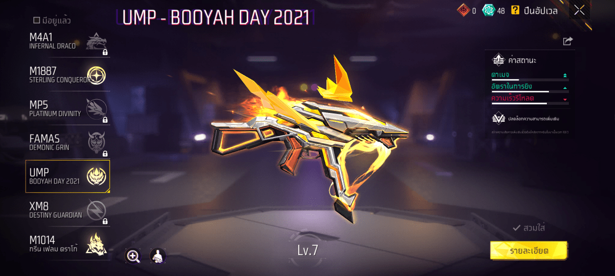 F - ID - 0008：สกิน 292 แบบ, ยานพาหนะในตำนาน 18 แบบ, อาวุธ 494 ชิ้น, ปืนสีแดง 11 กระบอก - uggame