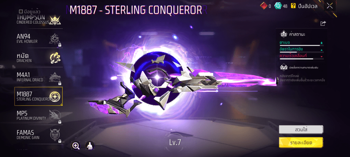 F - ID - 0008：สกิน 292 แบบ, ยานพาหนะในตำนาน 18 แบบ, อาวุธ 494 ชิ้น, ปืนสีแดง 11 กระบอก - uggame