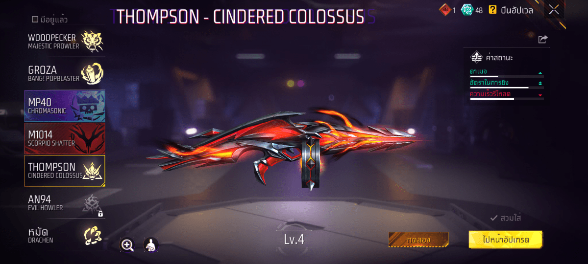 F - ID - 0008：สกิน 292 แบบ, ยานพาหนะในตำนาน 18 แบบ, อาวุธ 494 ชิ้น, ปืนสีแดง 11 กระบอก - uggame