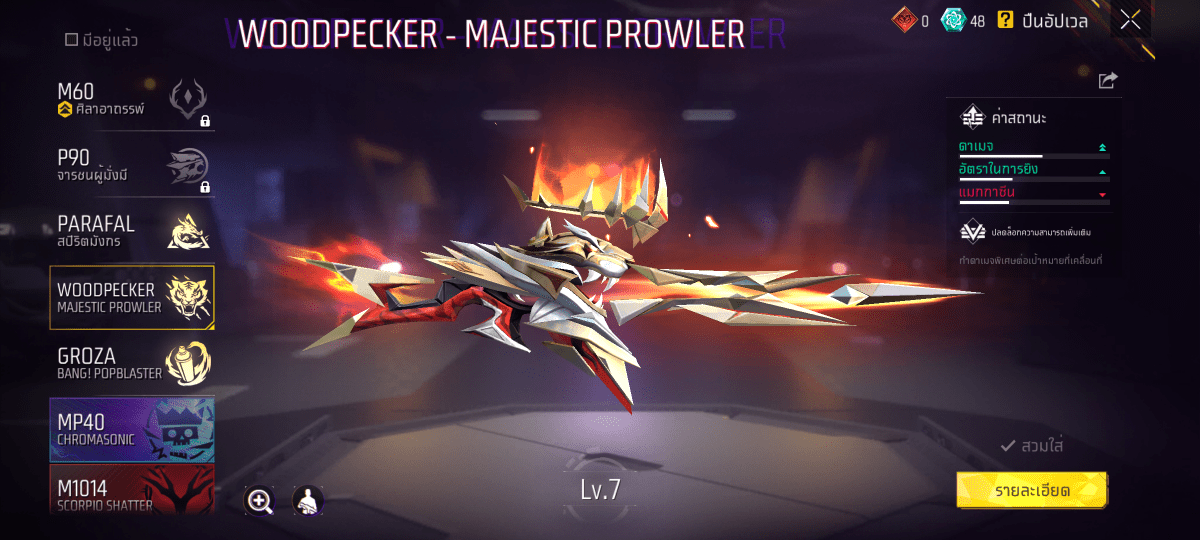 F - ID - 0008：สกิน 292 แบบ, ยานพาหนะในตำนาน 18 แบบ, อาวุธ 494 ชิ้น, ปืนสีแดง 11 กระบอก - uggame