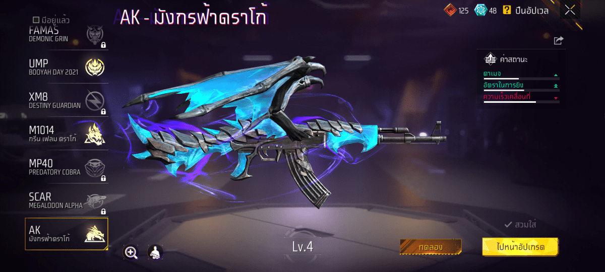 F - ID - 0008：สกิน 292 แบบ, ยานพาหนะในตำนาน 18 แบบ, อาวุธ 494 ชิ้น, ปืนสีแดง 11 กระบอก - uggame