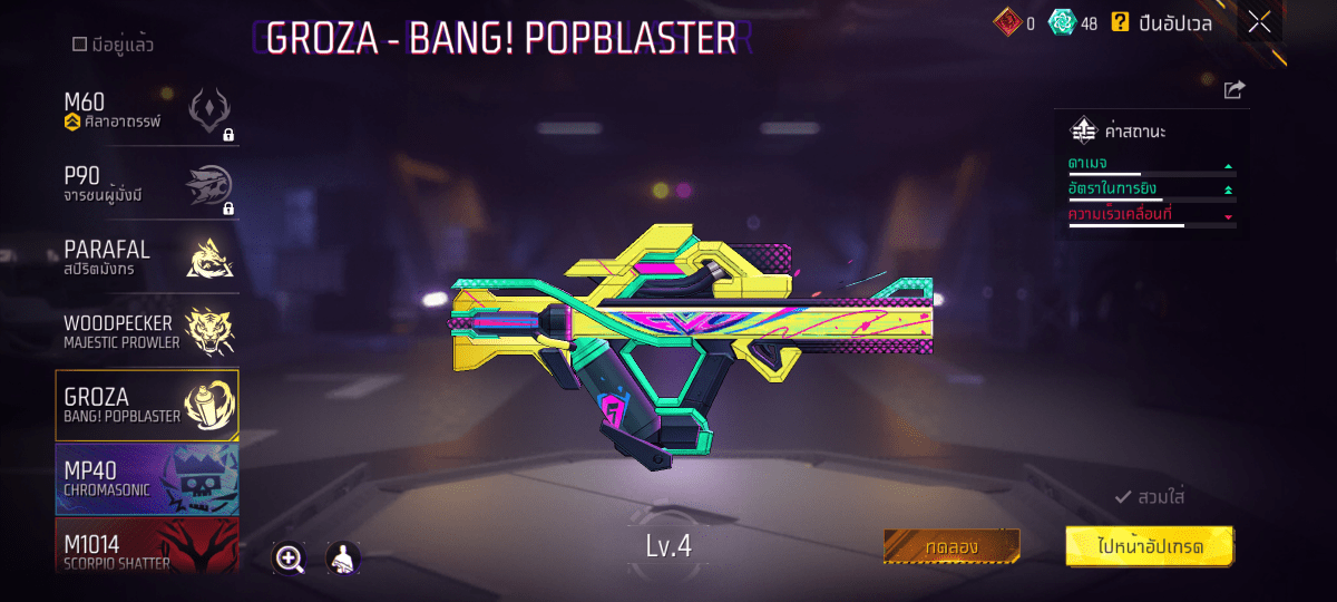 F - ID - 0008：สกิน 292 แบบ, ยานพาหนะในตำนาน 18 แบบ, อาวุธ 494 ชิ้น, ปืนสีแดง 11 กระบอก - uggame